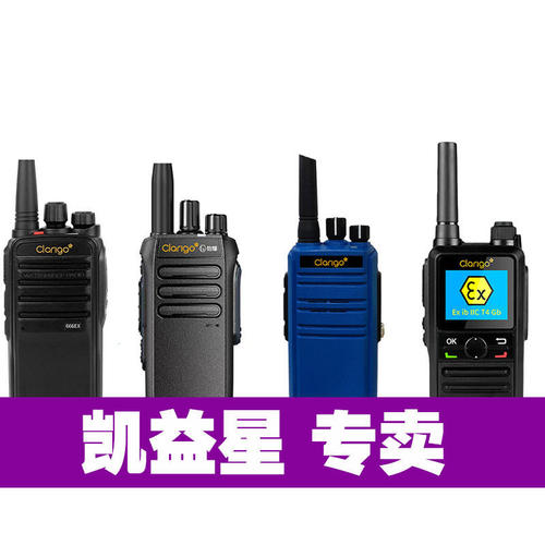 凯益星防爆对讲机DP666EXDP89EX777998