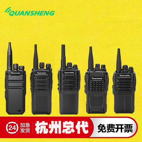 quansheng泉盛对讲机TG880SA380plus16E100550T10k33016801690