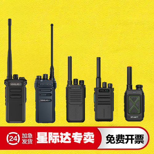 xingjida星际达XA301302XPM150530830305026582503对讲机电池XA10