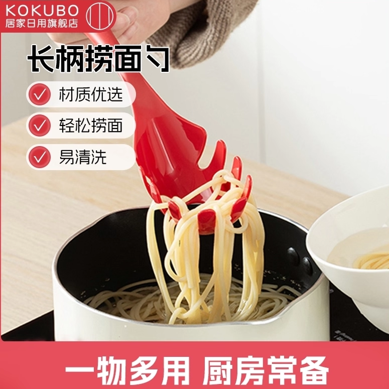 日本进口捞面条神器漏勺