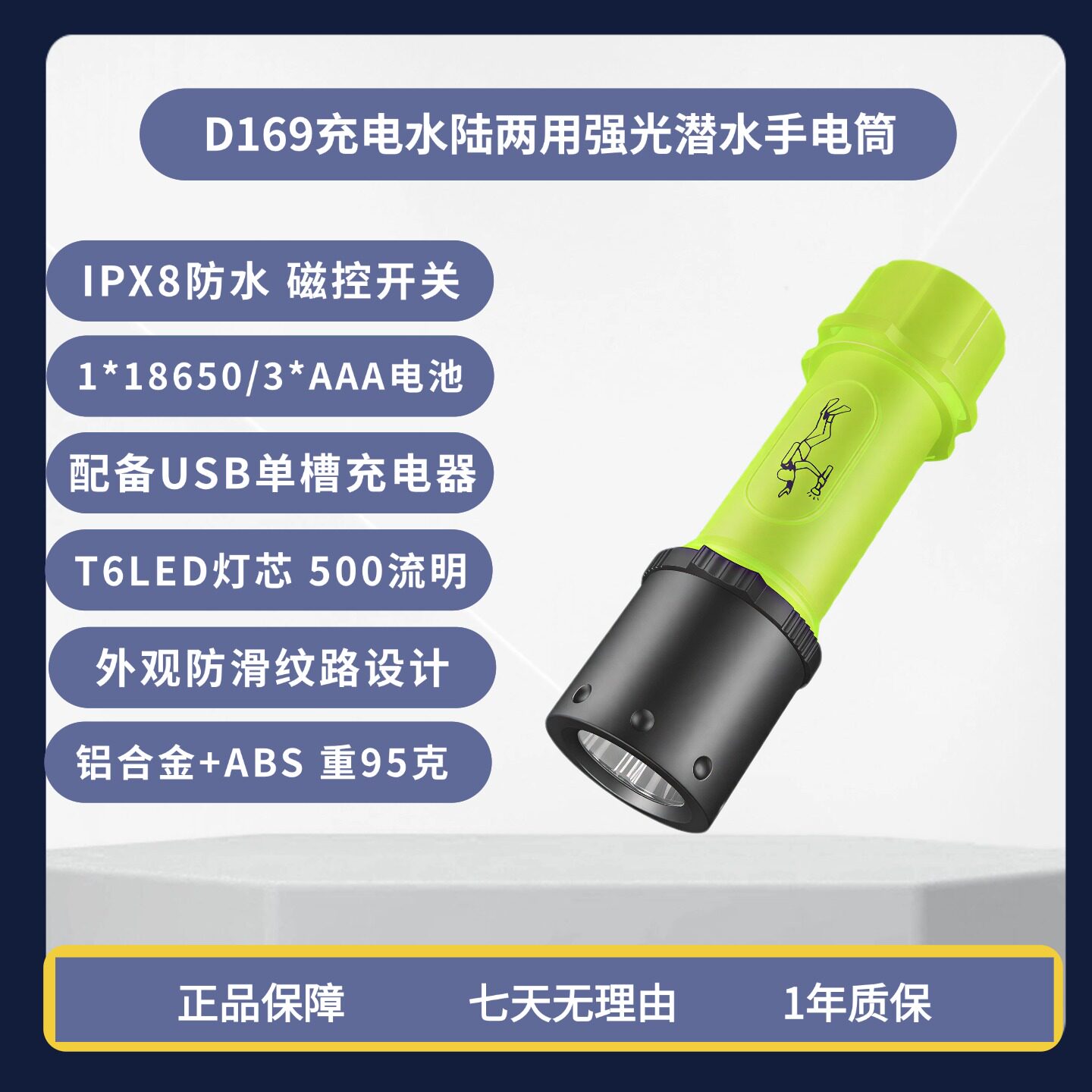 望星石D169强光潜水手电筒IPX8防水磁控开关500流明充电式18650