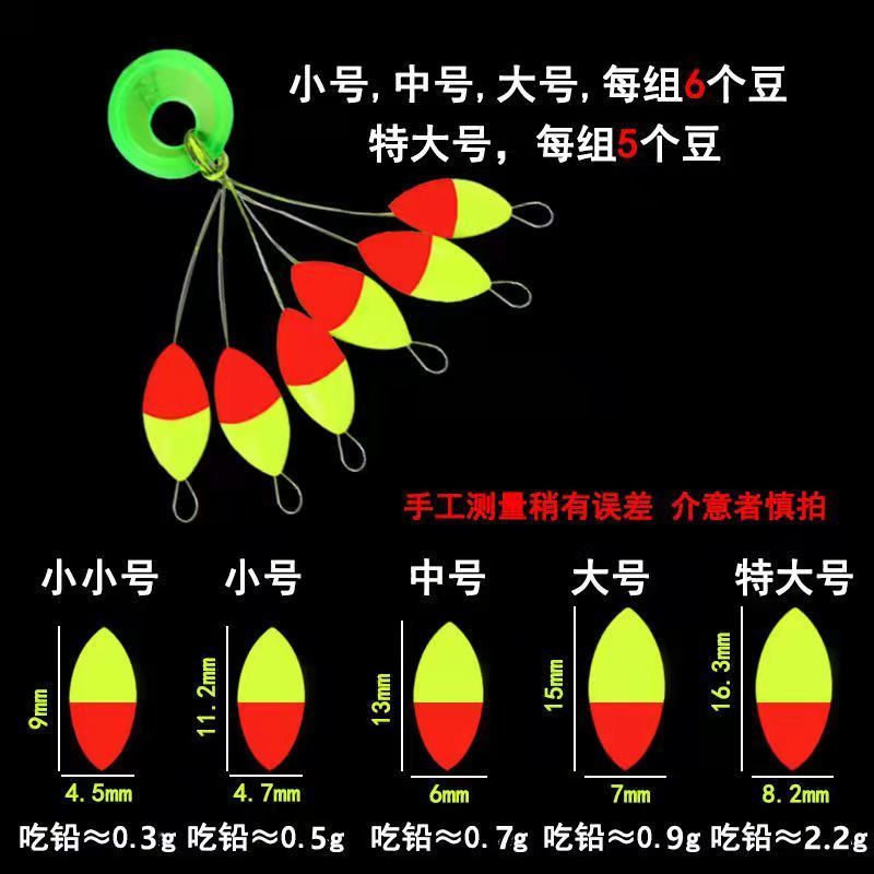 鱼漂七星漂套装红黄双色荧光黄橄榄形传统钓鱼浮漂浮子大中小号