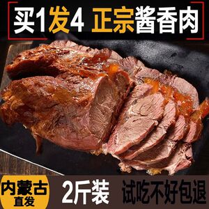 新鲜内蒙古熟牛肉酱牛肉健身五香黄牛腱子肉熟食真空卤味开口即