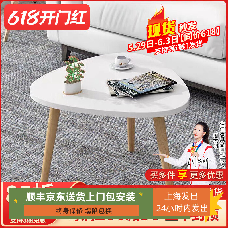 迷你小茶几简约现代飘窗桌子三角圆卧室客厅家用坐地边角几