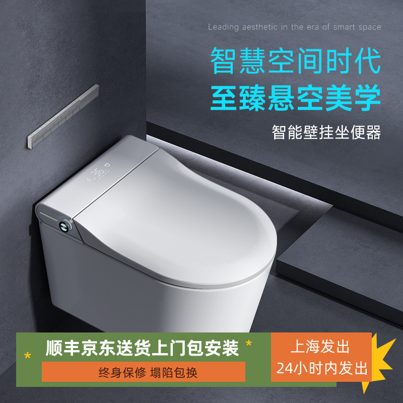 无水压壁挂智能马桶感应暗装挂便一体式挂墙坐便器墙排入墙式水箱