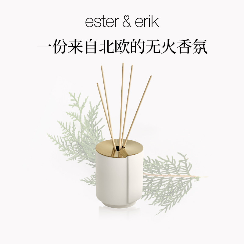 Ester&Erik无火香薰扩香丹麦进口