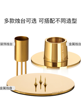 Ester Erik烛台金属蜡烛台座家用亮金节日花环装饰底托烛盘座进口