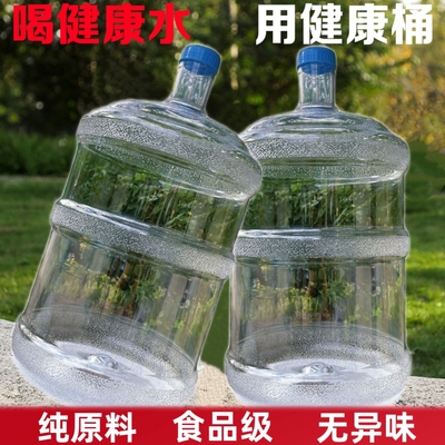 透明水桶矿泉水桶纯净水桶饮水桶家用带盖桶装水桶加厚食品级大桶