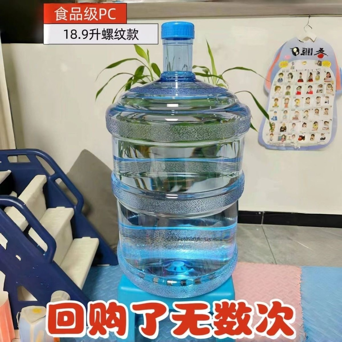 家用储水桶纯净水桶矿泉水饮水机7.5升水桶空桶手提食品级PC户外
