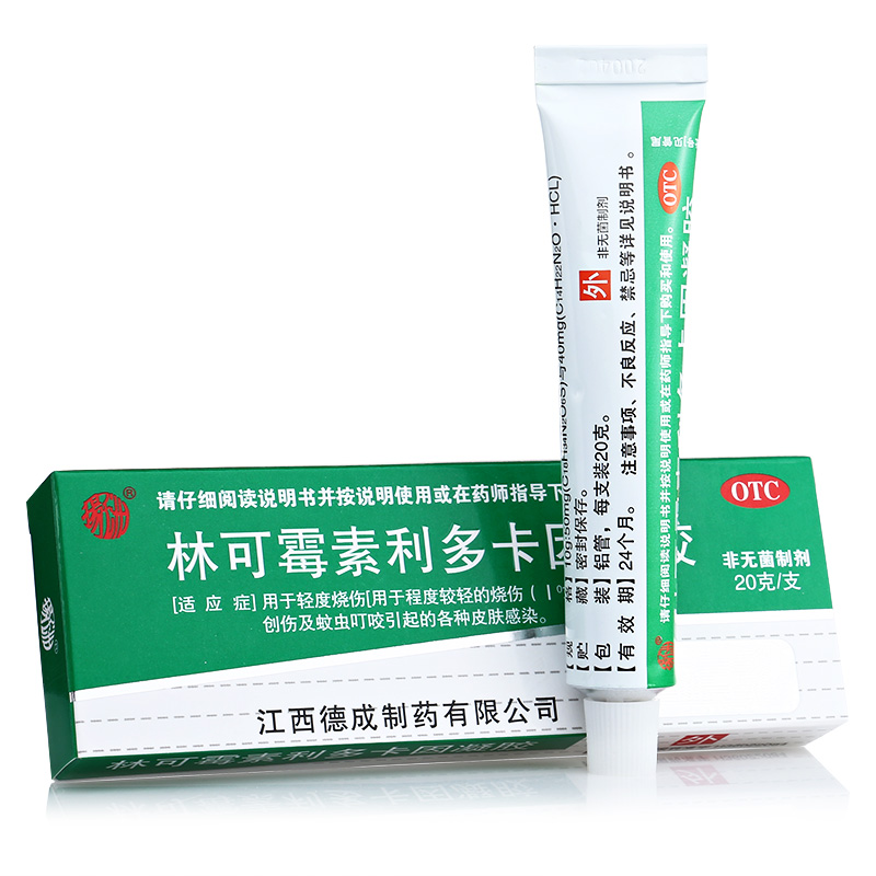 扬子洲林可霉素利多卡因凝胶20g绿药膏蚊虫叮咬皮肤感染烧烫伤膏
