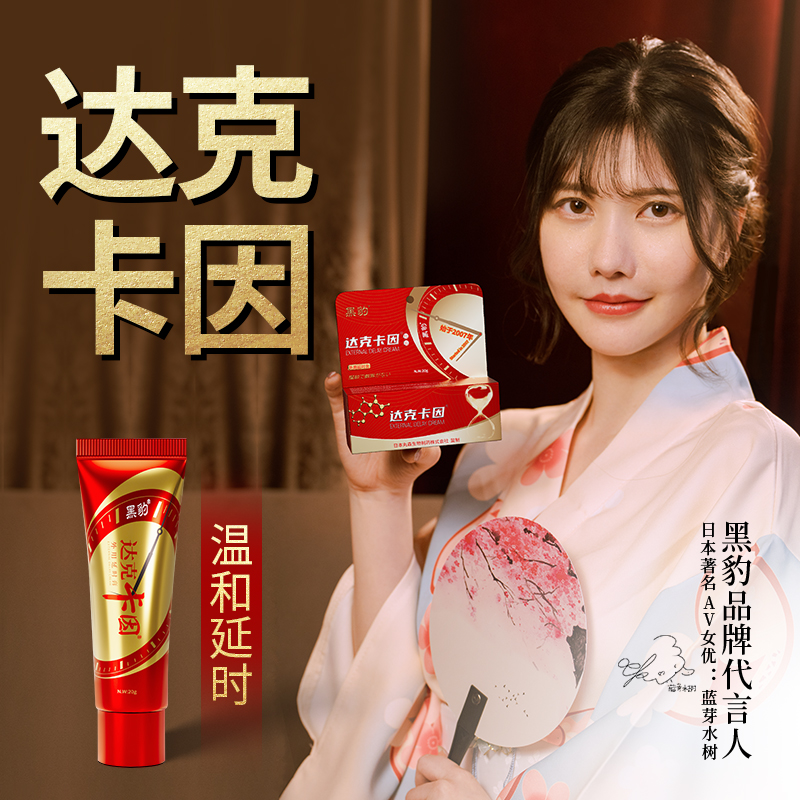 正品延时延迟喷剂喷雾男性印度神油延长情趣用品湿巾持久不射男用