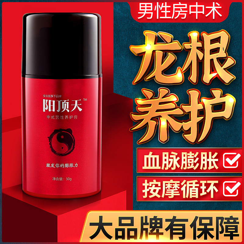 男士延时软膏喷剂持久不射久硬印度神油男性延迟喷雾正品粗硬不射