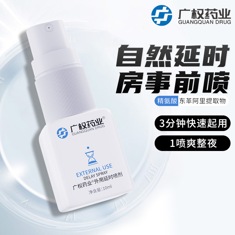 正品延时延迟喷剂喷雾男性印度神油延长情趣用品湿巾持久不射男用