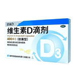 星鲨维生素D滴剂24粒维d3补钙vd佝偻病发育迟缓儿童缺钙otc