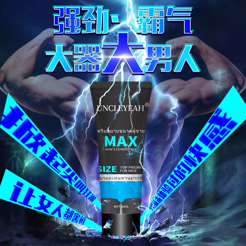 正品延时延迟喷剂喷雾男性印度神油延长情趣用品湿巾持久不射男用