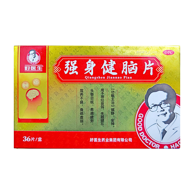 好医生 强身健脑片36片 镇静安神神经衰弱失眠健忘头昏目眩 正品