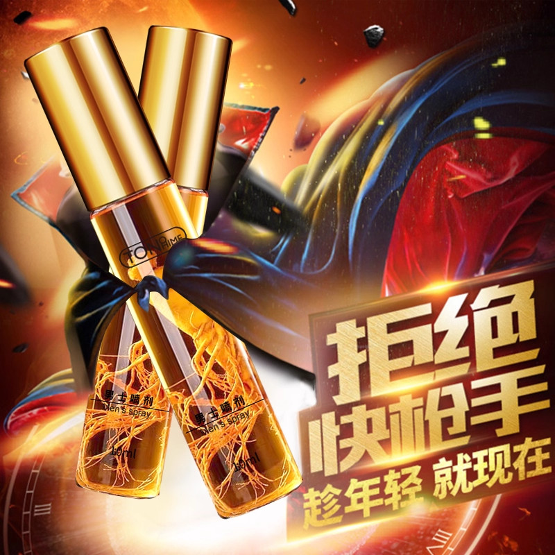 延时药房男士喷剂无味延迟非壮阳不麻木喷雾非增大粗硬不射正品