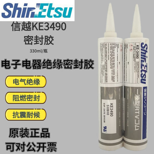 信越KE-3490硅胶电器密封阻燃胶