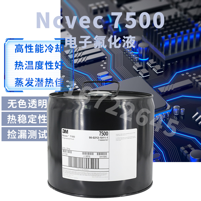 3M电子氟化液冷却液清洗剂