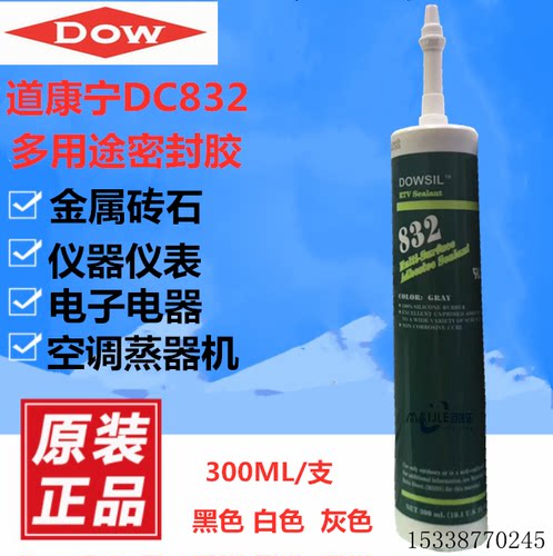 道康宁DC734737737硅胶密封胶