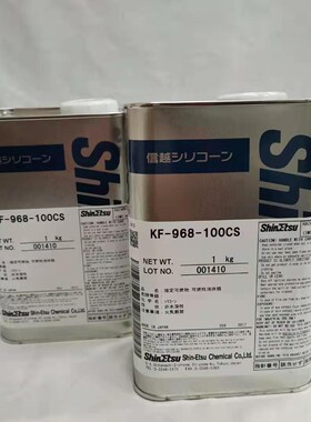 正品日本ShinEtsu信越KF-96-100CS耐高温有机硅油脱模剂防震油用