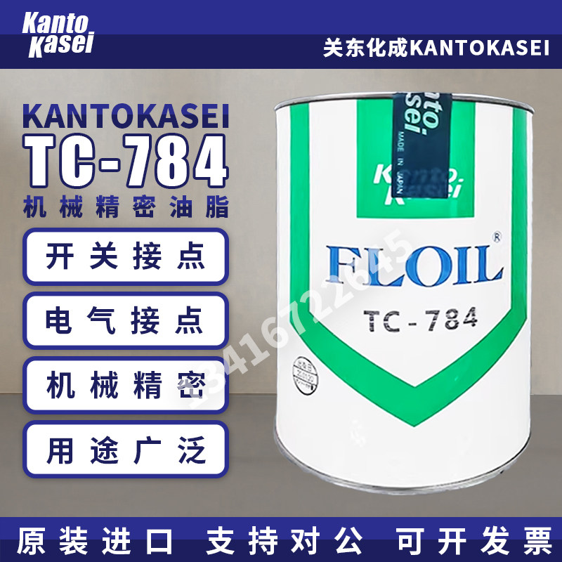 日本Kanto TC-784机械精密油脂开关接点电气接点润滑油,工业油品/胶粘/化学/实验室用品,工业润滑油,淘宝优惠券,粉丝福利购,淘宝优惠卷
