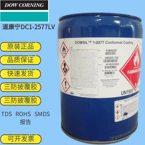 2577LV三防漆线路板保护道康宁