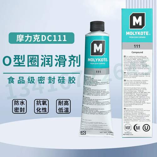 道康宁111硅脂O型圈密封脂