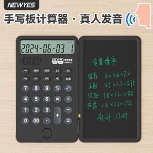 NEWYES便携迷你充电计算器手写板计算机办公商用做生意会计专用带