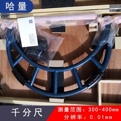 哈量外径千分尺0-25-50-75mm数显千分尺高精度分离丝螺旋测微仪器