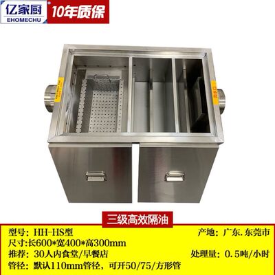 地沟款隔油池饭店餐饮304不锈钢油水分离器三级沉淀池地埋隔油池