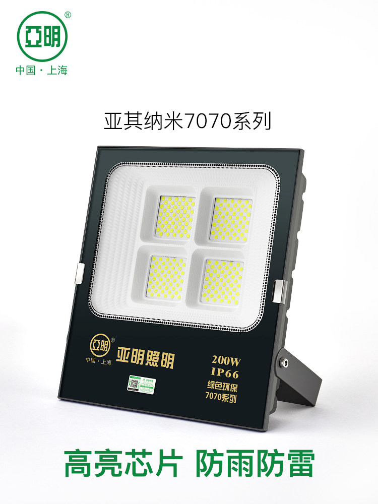 亚明户外灯庭院灯LED照明射灯超亮防水大功率家用室外投光灯路灯