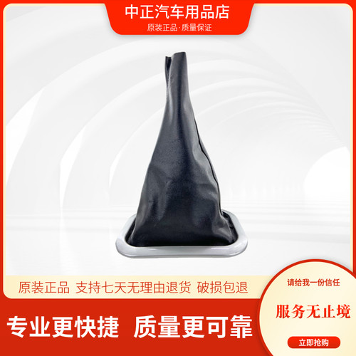 奥普力排挡杆防尘套皮套汽车配件
