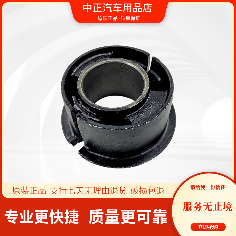 南骏小康瑞康鸿运前翻转胶垫衬套