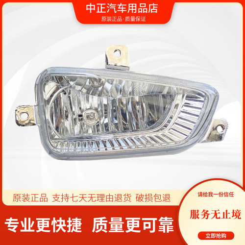 南骏瑞越瑞吉瑞捷致道泓图防雾灯