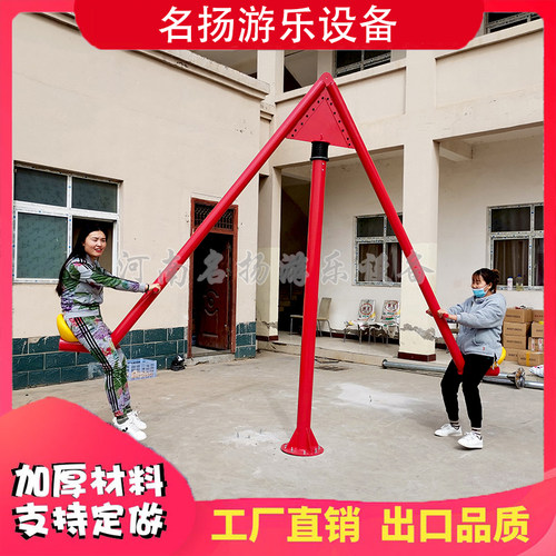 旋转跷跷板秋千多人a型网红无动力游乐设备厂家儿童室外景区农庄