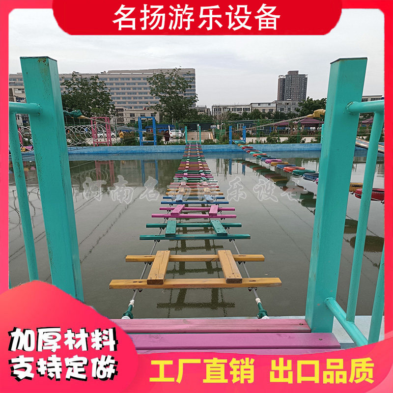 无动力游乐设备网红水上趣桥坑爹