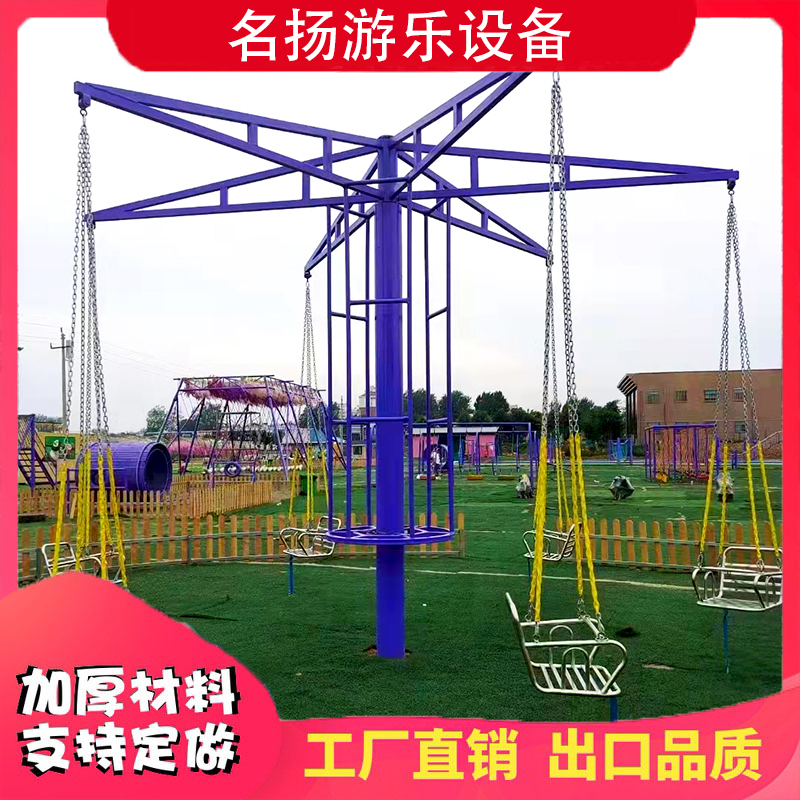 旋转飞椅游乐设备无动力坑爹飞椅