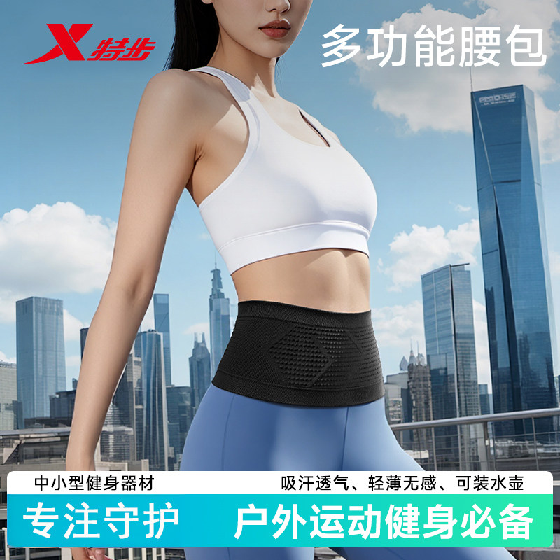 特步针织运动护腰2026夏季新款吸汗透气轻薄无感多功能腰包护腰