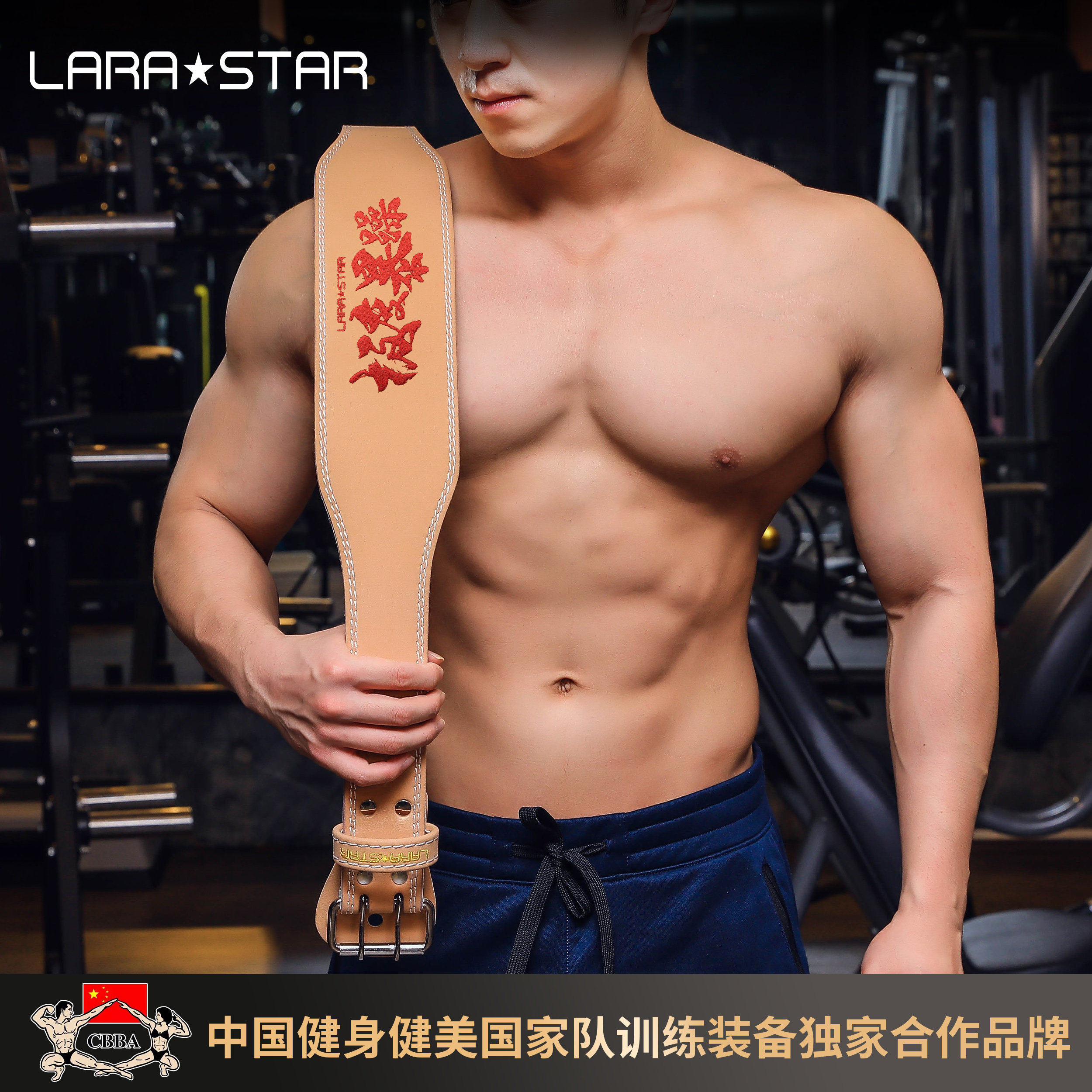 【卞瑞英联名款】劳拉之星LS0853超纤健身腰带联名款舒适训练加厚