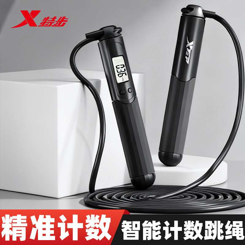 特步两键计数跳绳2026夏新款精准计数高效健身防晃动智能计数跳绳