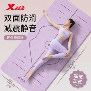 特步单色瑜伽垫体位线2026夏季新款双面防滑隔音减震加长款瑜伽垫