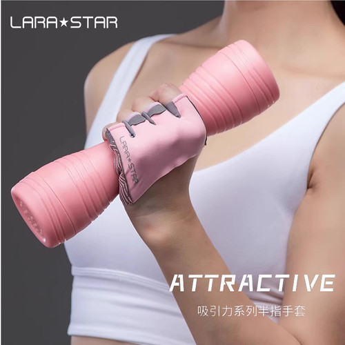 劳拉之星运动健身手套器械训练单杠引体向上半掌四指截女larastar