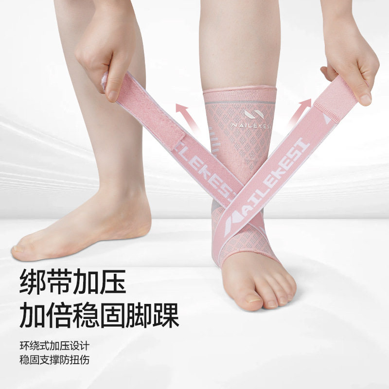 2026新款运动护踝防崴脚跑步足球女专业脚腕护具透气扭伤篮球护踝