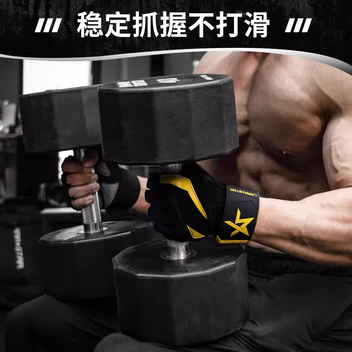 劳拉之星巅峰系列健身手套护腕单杠引体向上卧推运动硬拉防起茧男