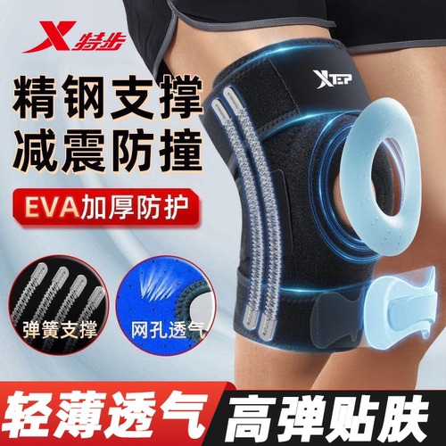 特步超薄支撑护膝2026夏季新款运动无阻松紧可调抓力防滑护膝