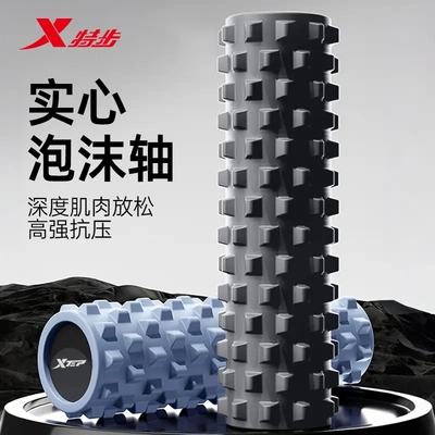 XTEP/特步泡沫轴2026夏季新款3D立体浮点深度按摩实心狼牙泡沫轴