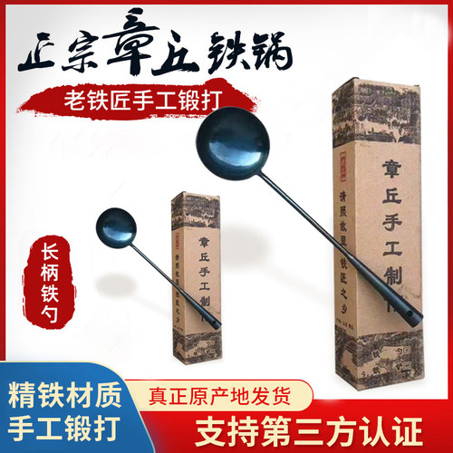 章丘老式无涂层厨房食堂厨师长柄铁勺铁铲手工无涂层做蛋饺炒勺