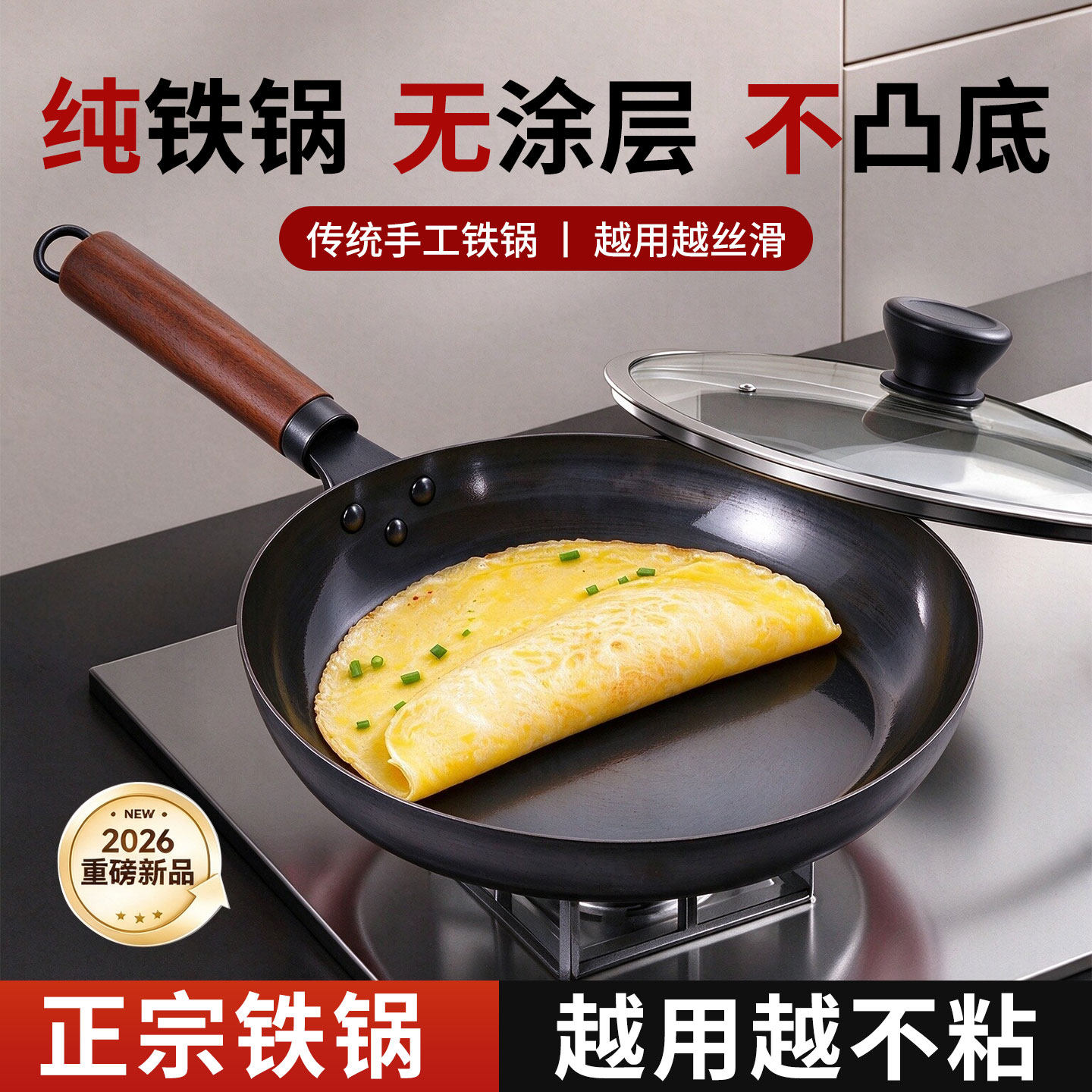 煎鸡蛋牛排煎锅平底锅铁锅烙饼锅
