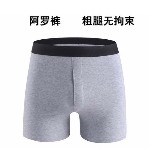 匠衣铭作男士内裤阿罗裤平角裤